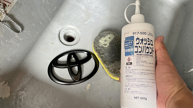 エンブレム塗装途中ウォッシュコンパウンド