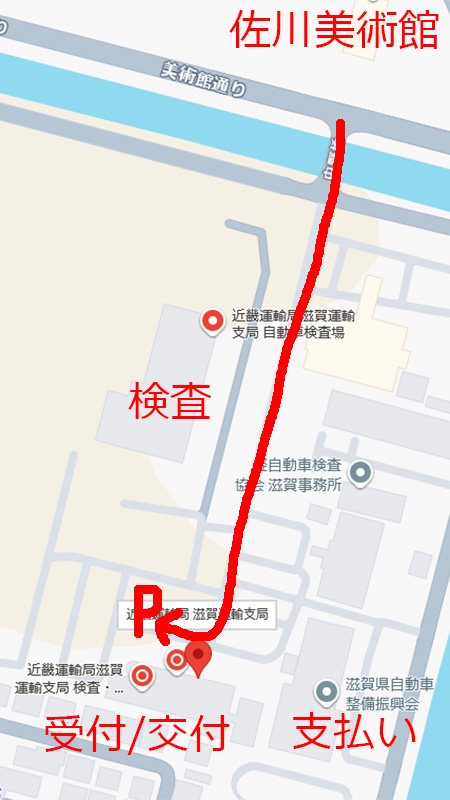 滋賀運輸支局構内地図（Map）