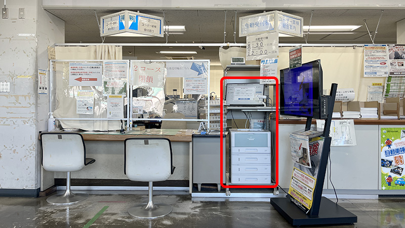 ユーザー車検受付窓口