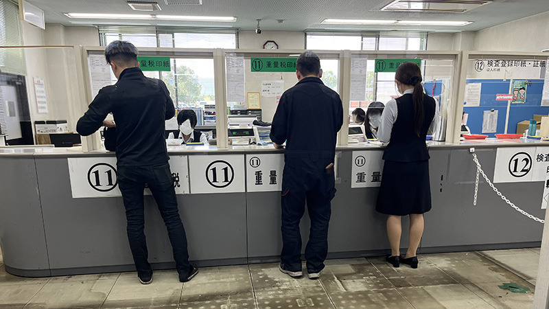 ユーザー車検重量税・検査手数料支払い窓口