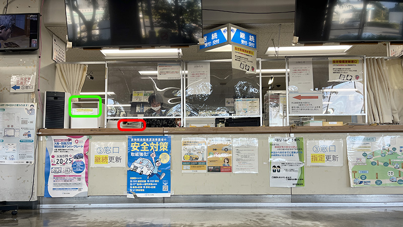 検査合格後書類提出窓口