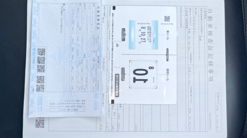 ユーザー車検交付書類